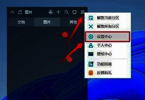 小智桌面右上角菜单栏展示，三条横线图标清晰可见，下方列出设置中心选项