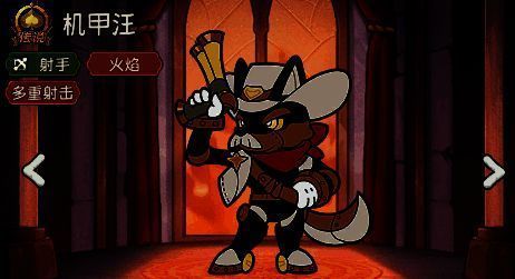 机甲汪角色立绘，展现其酷炫的机械犬形态与火焰特效环绕