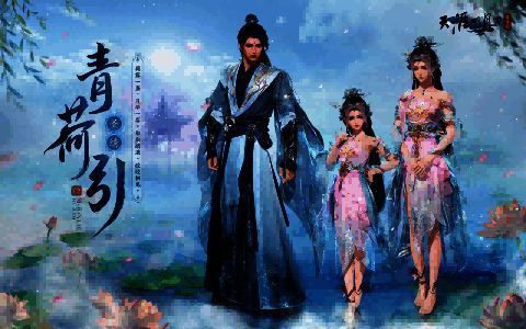 圣绣·青荷引外观展示，男女角色身着淡雅荷花主题服饰，背景为荷塘月色，氛围唯美