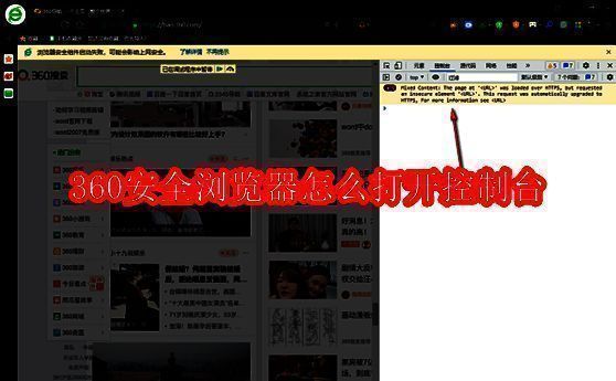 360安全浏览器主界面，右上角显示三条横线菜单按钮