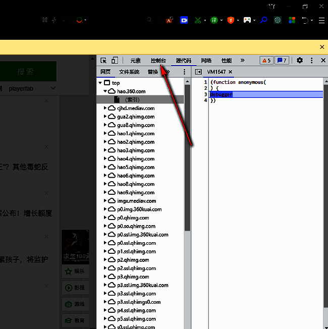 控制台界面展示JavaScript错误日志和命令输入框
