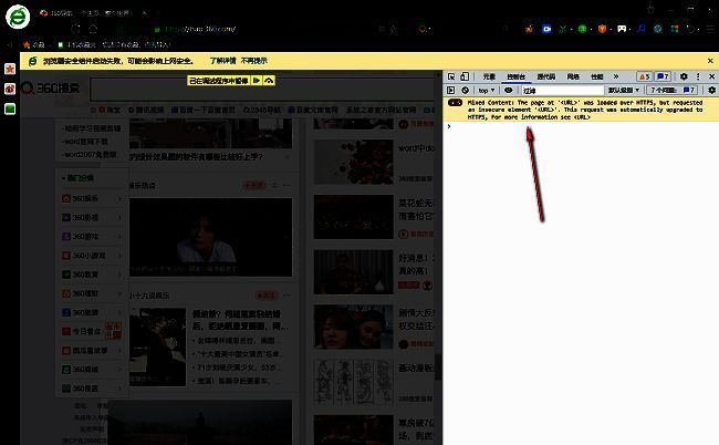 控制台成功打开，显示详细的网页调试信息