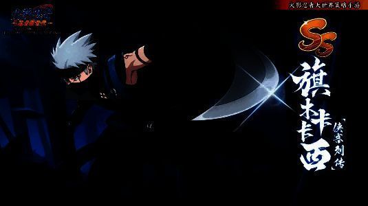 旗木卡卡西[侠客列传]身着黑色中国风侠客装，手持双刀，眼神冷峻，背景雷光闪烁，气势逼人