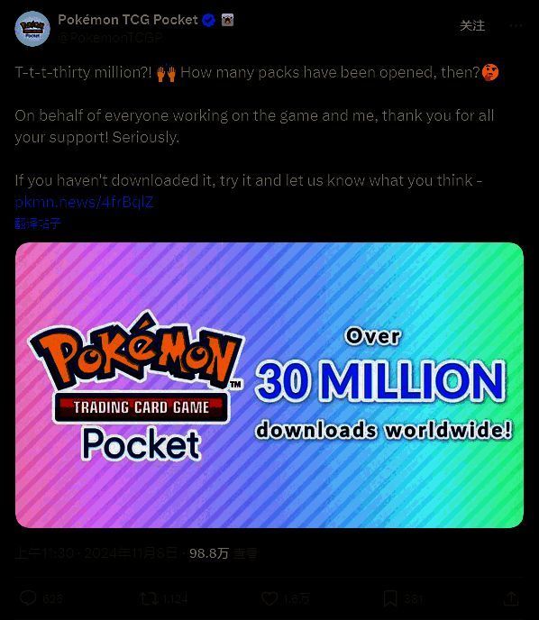 《宝可梦集换式卡牌Pocket》官方公布的全球下载量突破3000万次庆祝图，画面中多只经典宝可梦环绕标题庆祝