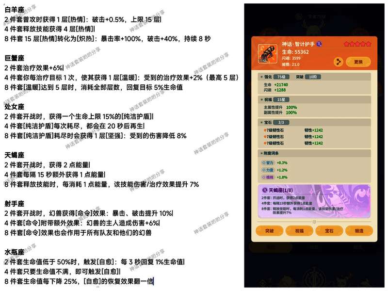 玩家在《云海之下》中进行装备洗炼界面，屏幕上显示多条随机词条与金色光芒特效，突出稀有感