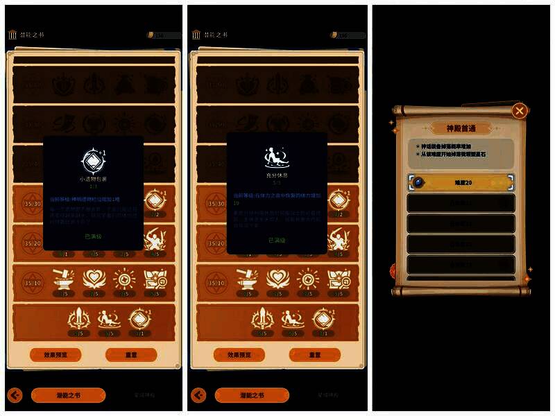 玩家在星域神殿中与怪物激烈战斗，技能特效绚丽，界面显示多个增益道具图标