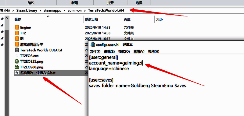 《泰拉科技：世界》名称修改文件编辑界面，显示可修改的账户名代码行