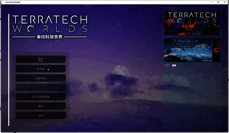 游戏内创建新游戏并设置为仅限好友模式的界面