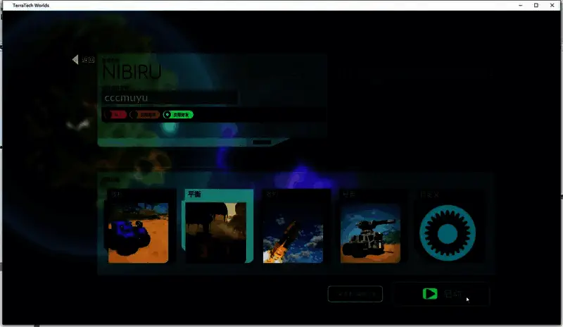 主界面右侧显示好友主机列表，玩家可点击加入