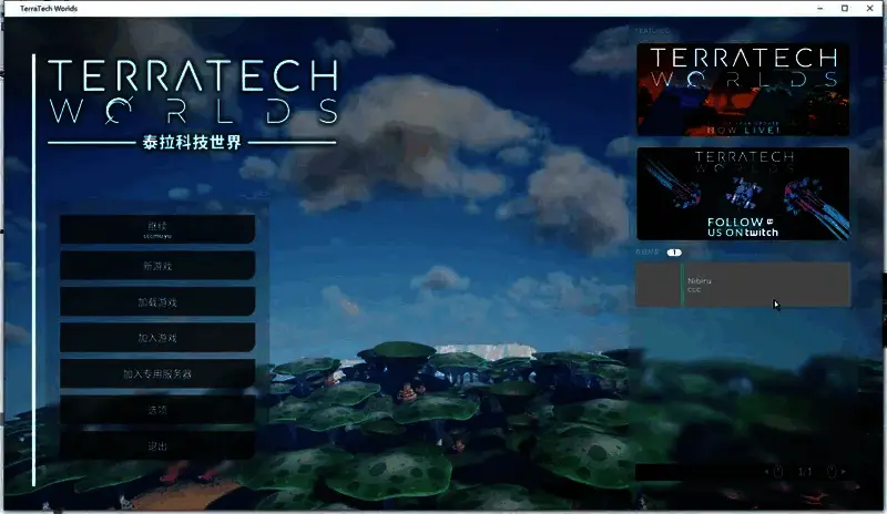 玩家操控角色在外星环境中进行资源采集