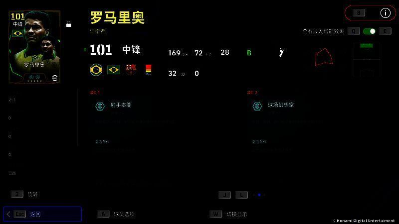 球员技能界面显示‘射手本能+2’的增能标识，凸显其得分专精