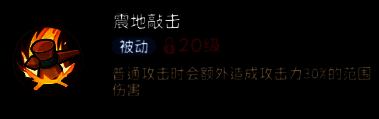 圣骑士20级大招释放动画截图，巨锤砸地引发冲击波，敌人被击飞