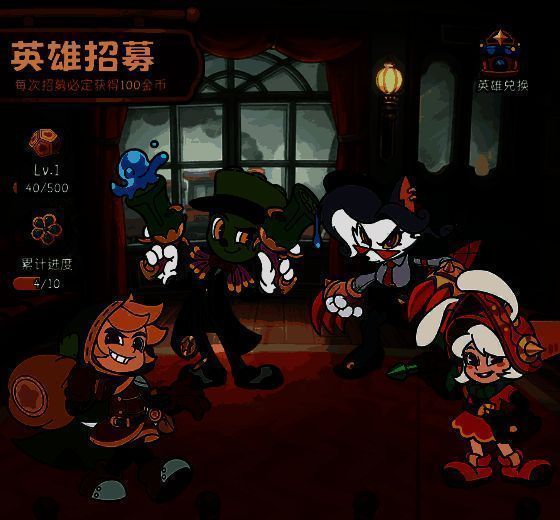 游戏内英雄招募界面截图，圣骑士头像高亮显示，下方标注‘传说概率UP’字样