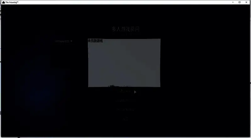 玩家加入主机房间的界面截图，显示房间列表与加入按钮