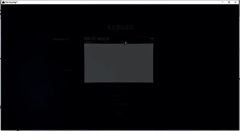 游戏内局域网联机设置界面，显示网络连接与房间配置选项