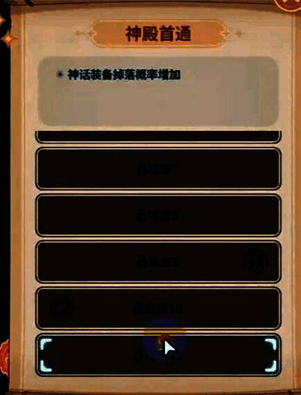 星域神殿内部场景，层层递进的阶梯与神秘符文环绕，充满史诗感