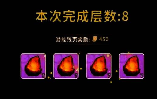 玩家角色释放大招对抗神殿BOSS，光影效果震撼