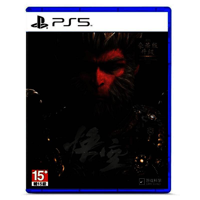 《黑神话：悟空》PS5实体版包装正面展示，封面为悟空持金箍棒立于山巅的经典画面
