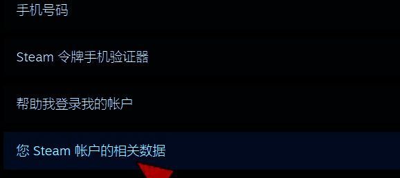 账户数据请求界面，显示可获取的信息类型列表