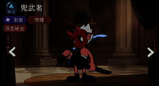 鬼武者详细属性面板界面，显示英雄品质、定位标签及基础数值