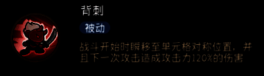 鬼武者被动技能图标界面，显示技能名称与部分描述，背景为火焰与刀光交织特效