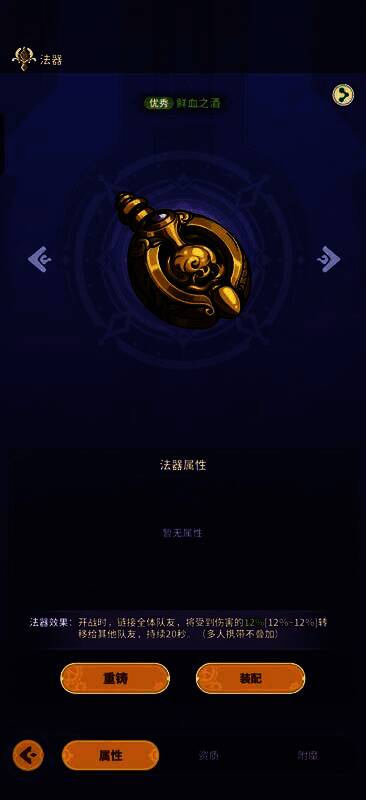 《云海之下》战斗界面截图，显示队伍在BOSS战中使用‘鲜血之酒’后血条变化，队友间出现红色链接线，治疗量数值密集弹出