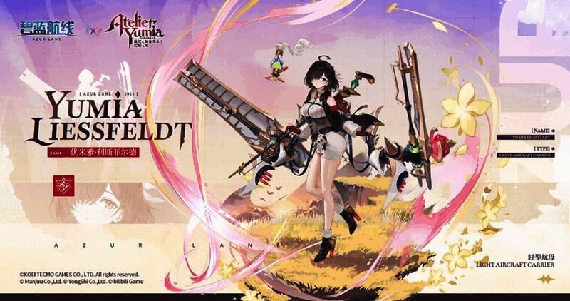 四位联动舰船集体亮相，优米雅手持炼金瓶，背景为浮空塔与魔法阵，风格梦幻