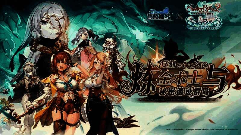 莱莎与指挥官并肩作战的场景，背景为遗迹群岛，阳光洒落，氛围温暖