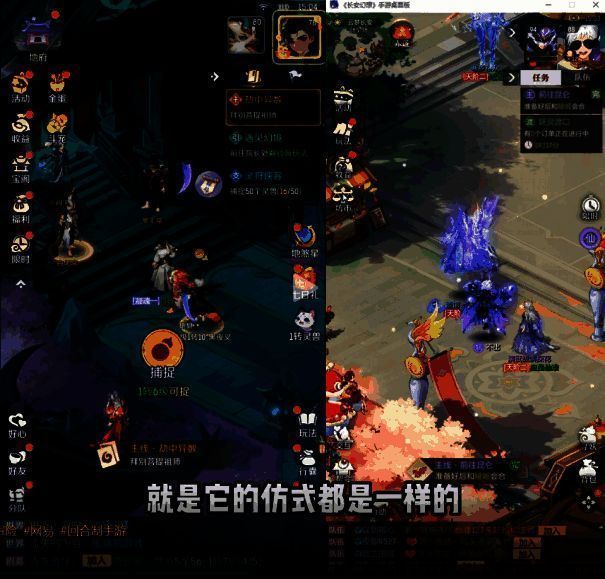 左侧为《灵兽大冒险》主城界面，右侧为《长安幻想》主城，两者UI布局、图标样式、角色站位几乎一致