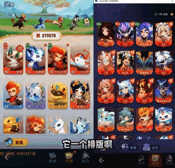 《灵兽大冒险》家园系统界面，建筑风格与《长安幻想》家园高度相似，布局雷同