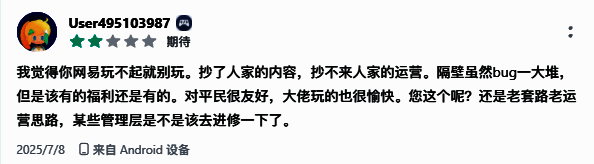 玩家在论坛发帖对比两作体验差异，指出《长安幻想》优化更细致