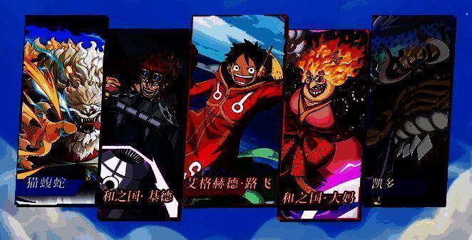 五人阵容展示图，角色环绕站位，背景为燃烧的战场，艾格赫德・路飞位于C位