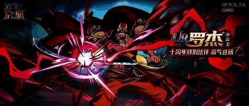 双活动界面并列展示，左侧为艾格赫德・路飞活动入口，右侧为罗杰招募UP公告