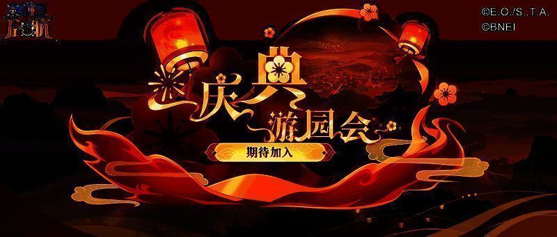 庆典游园会主界面，灯笼与彩旗装饰，礼包图标琳琅满目，氛围热烈