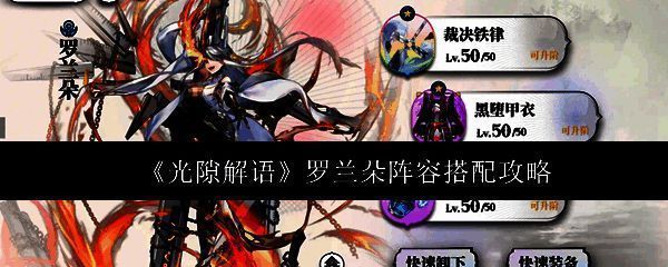 罗兰朵手持巨剑从空中跃下，释放登场技打击敌方单位，画面充满力量感与神圣光辉