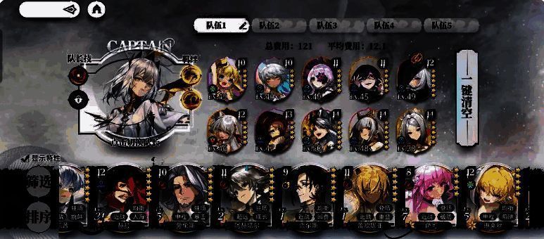 阵容站位图展示：前方为罗兰朵，后方为莉莉，左侧为侦察型单位，整体呈三角阵型