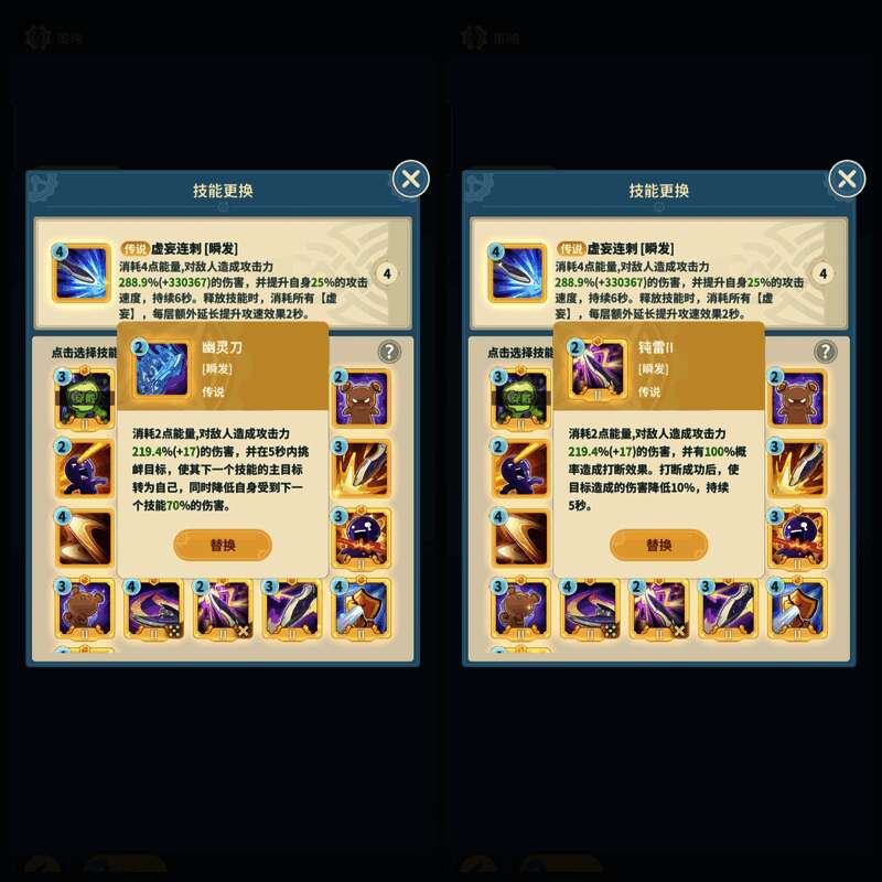 不同Boss应对策略图解，展示技能替换建议与能量管理技巧