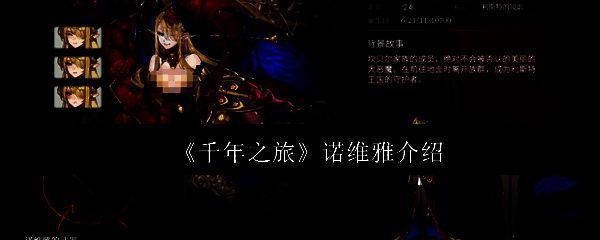 诺维雅角色立绘展示，身着华丽暗紫色战裙，眼神冷艳，背景弥漫着神秘的恶魔能量光效