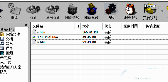 IDM主界面展示多个刚刚导入的下载任务，列表中显示文件名、进度和状态