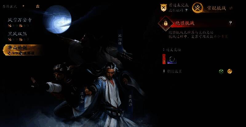 华山论剑副本战斗场景，玩家围攻BOSS欧阳锋，技能特效华丽