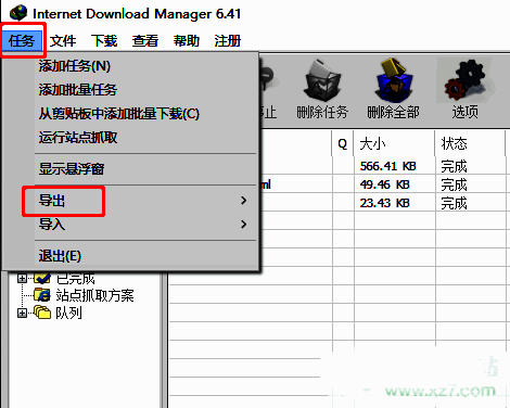 IDM软件界面左上角任务菜单展开，鼠标指向导出选项的操作示意图