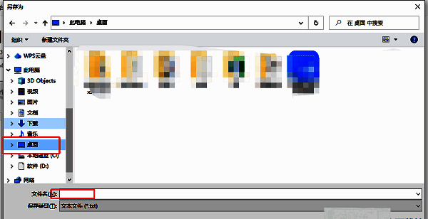 文件保存窗口显示导出路径选择过程，文件名已输入，准备点击保存