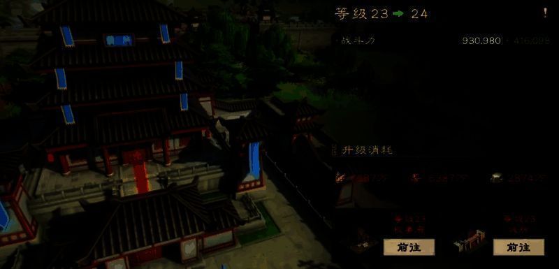 内城资源地界面展示，包含已占领的林场、石场等，界面显示等级、产出及势力值累积进度