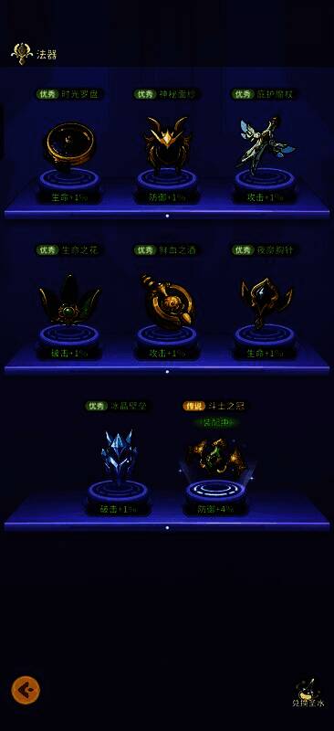 《云海之下》法器重铸界面截图，显示不同品质等级与保底进度条