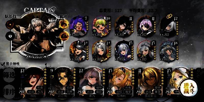 不同阵容在关卡中的战术布局对比图，展示站位、技能释放路径与敌人分布