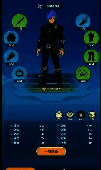 《云海之下》装备界面展示神话装备与宝石镶嵌效果，突出词条与属性搭配