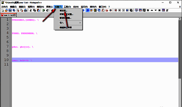 Notepad++设置菜单中首选项选项的位置示意