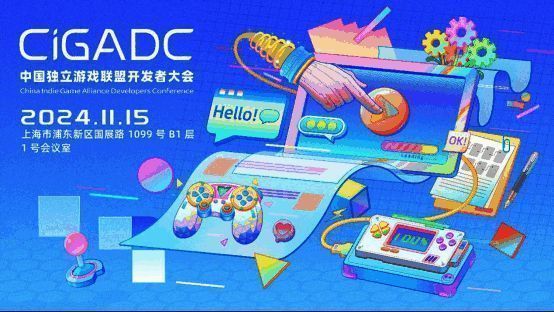 2024 CiGADC开发者大会宣传海报，展示多位主讲嘉宾剪影与会议主题标语