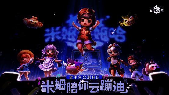 多人在派对舞台上跳舞，灯光闪烁，特效绚丽，气氛热烈