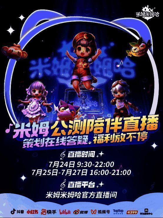 直播画面截图，主持人正在讲解游戏玩法，屏幕下方滚动抽奖中奖名单